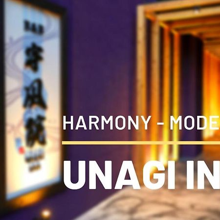 B&B Unagi Inn Κιότο Εξωτερικό φωτογραφία